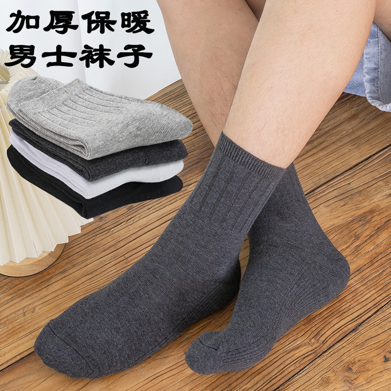 秋冬加厚袜子男女中筒袜薄款船袜纯色棉袜一件代发