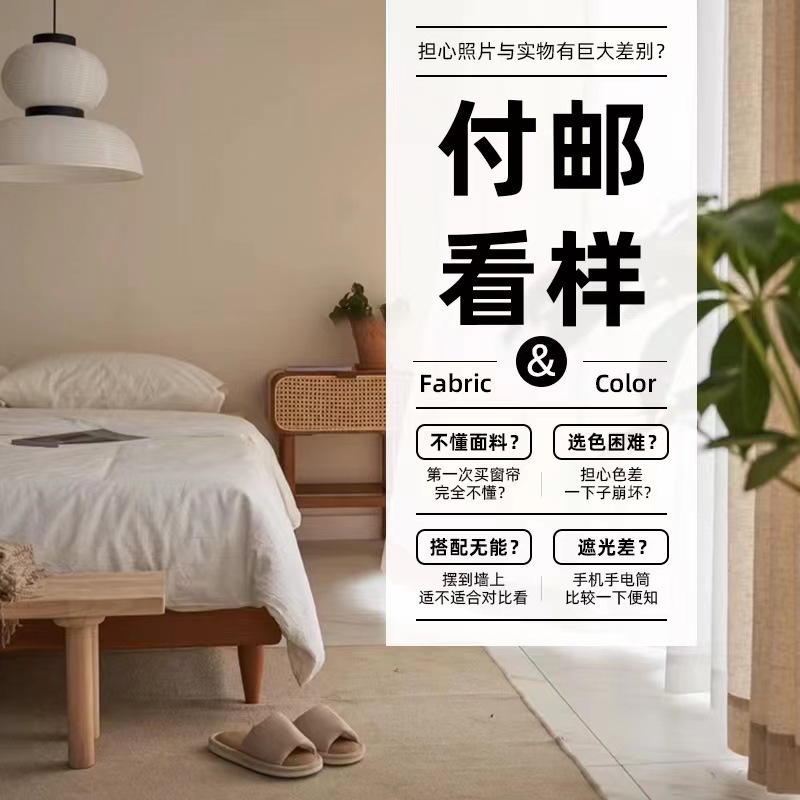 实物窗帘纱帘面料小样样片看样先看后买联系客服备注款式颜色