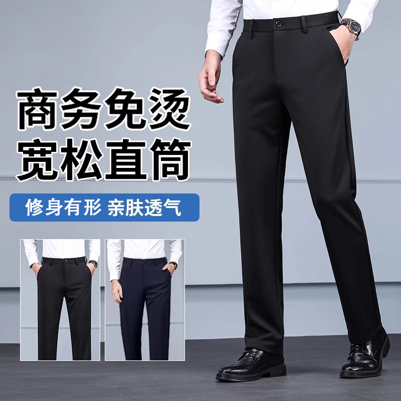 Men's formal straight-leg suit pants, spring and autumn business men's suit pants, slim-fit casual suit pants, one-piece consignment details Picture