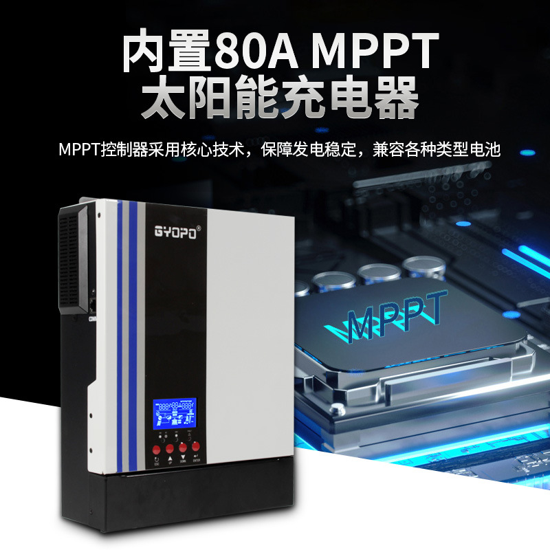 Off-grid hybrid solar inverter 12V1600W/2000VA MPPT80A solar integrated machine Specification image