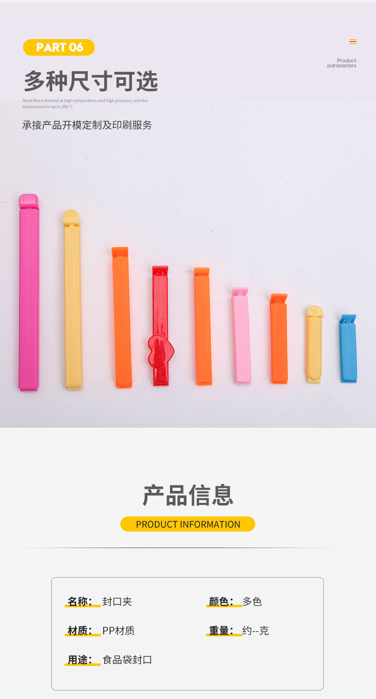 食品封口夹防潮保鲜夹子茶叶奶粉零食食物袋密封夹子塑料可定LOGO详情7
