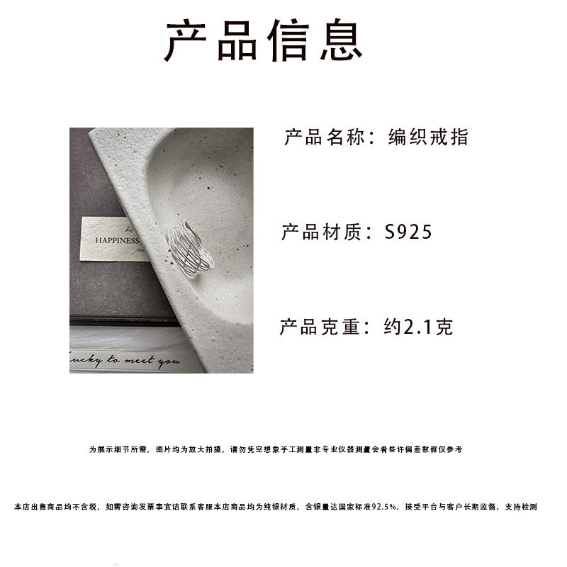 S925纯银韩版小众设计感闪光复古编织戒指韩式风个性手工指环批发详情2
