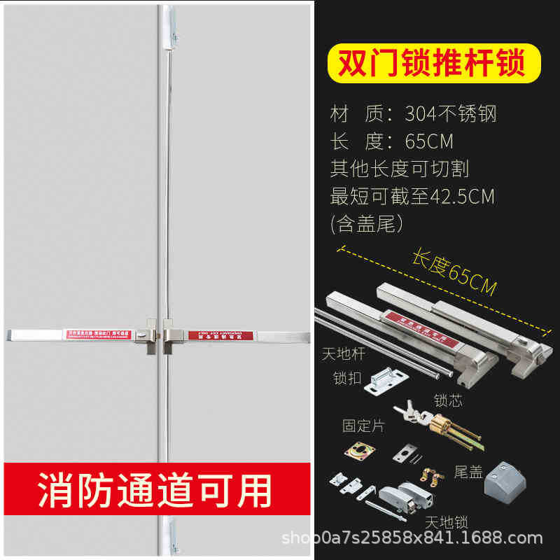 Fire escape door lock, fireproof door lock, fire alarm lock, fire door push rod lock, flat push type top and bottom rod lock Item Picture