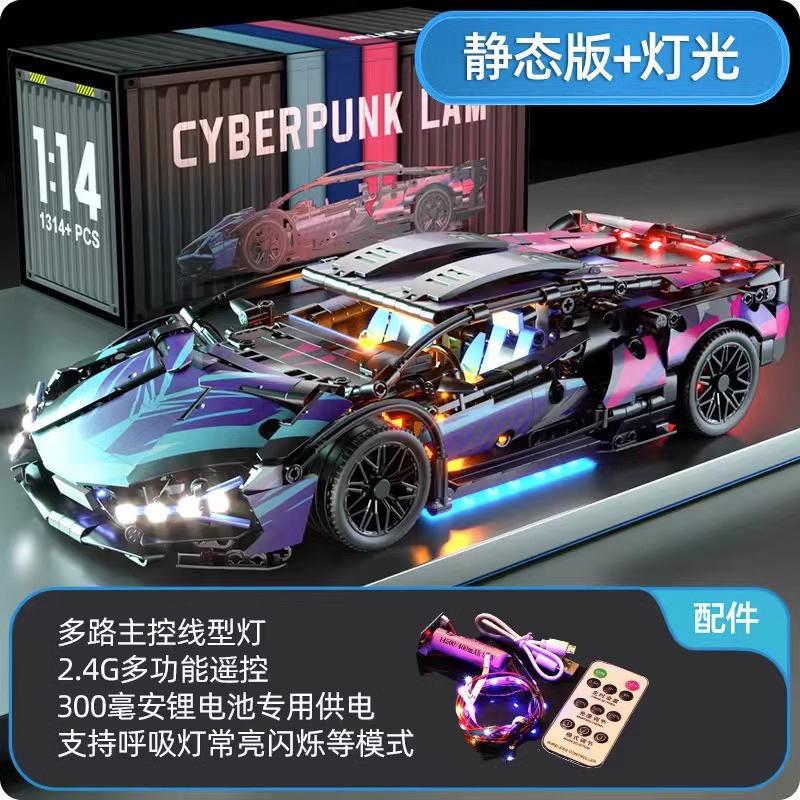Compatible LEGO Star version Cyberpunk Lambo Roadster Gini assembled remote control car model children's toys details Picture