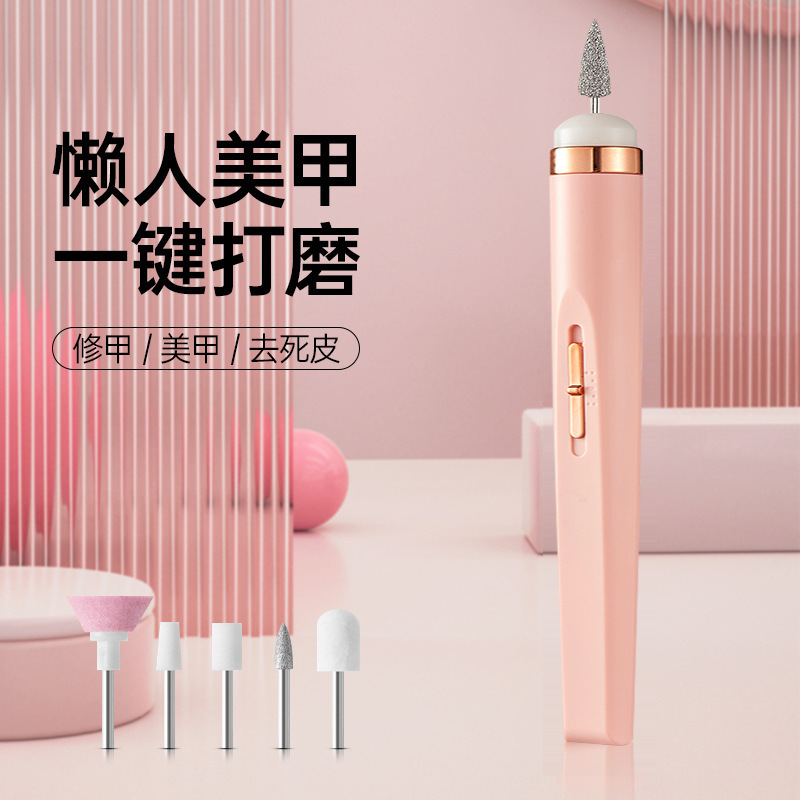 迷你电动美甲打磨机小型工具卸甲器美甲机便携式去死皮套装磨甲器