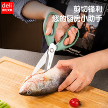 得力TJ21厨房剪刀长度219mm家用多功能剪肉剪骨菜鱼食物剪子专用