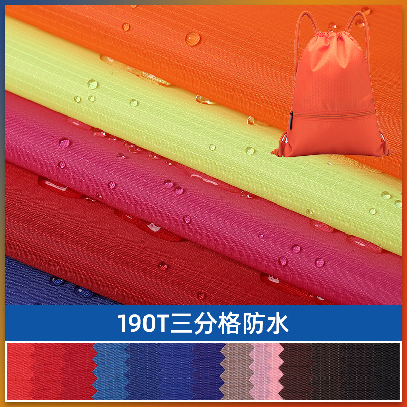 现货190T涤塔夫面料 三分格PU涂层防水箱包手袋布提花格子布料