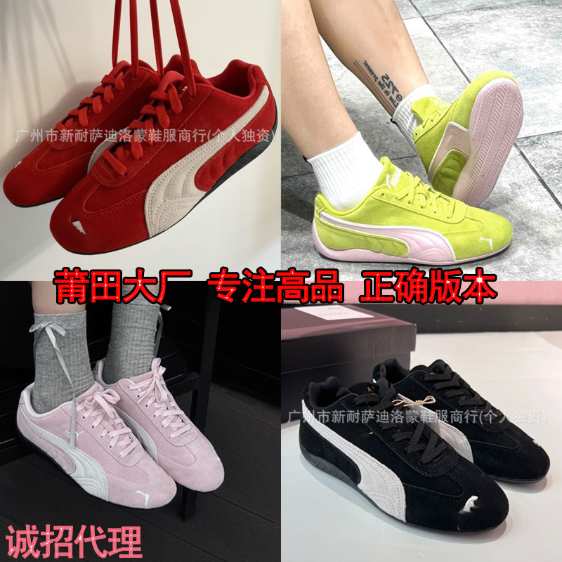莆田鞋纯原标马open yy经典复古赛车鞋联名PM德训鞋休闲运动板鞋