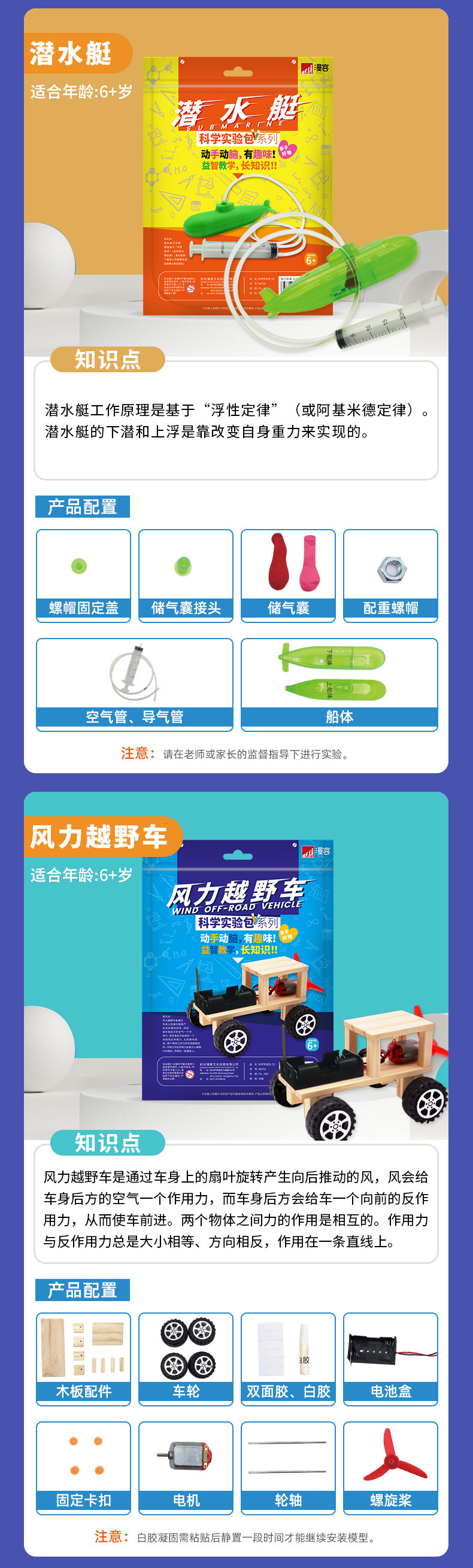 漫客科学实验儿童教具套装小学生玩具益智材料包幼儿园包机器人详情9