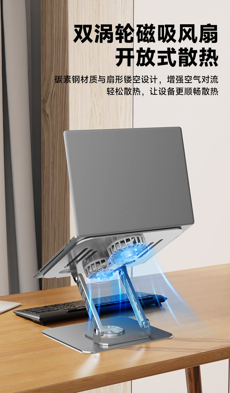 笔记本散热支架_09