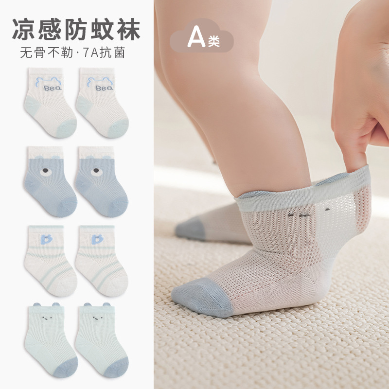2025夏季新品宝宝袜子网眼超薄婴儿袜子可爱卡通松口无骨中筒棉袜
