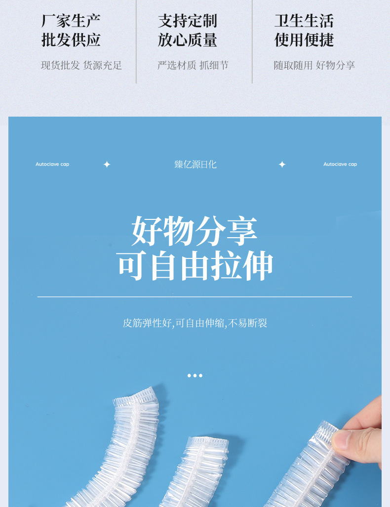 亚马逊浴场浴帽100只/包高压浴帽条形塑料浴帽加厚加大松紧口头套详情8