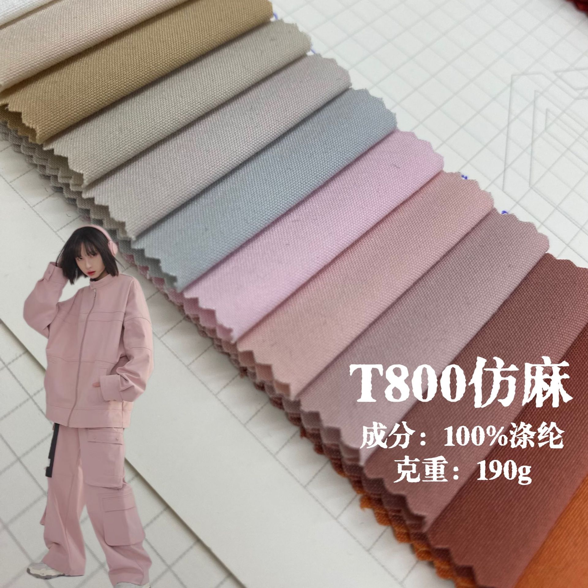 T800仿麻 涤纶弹力仿麻工装服布料 户外服夹克工装裤面料