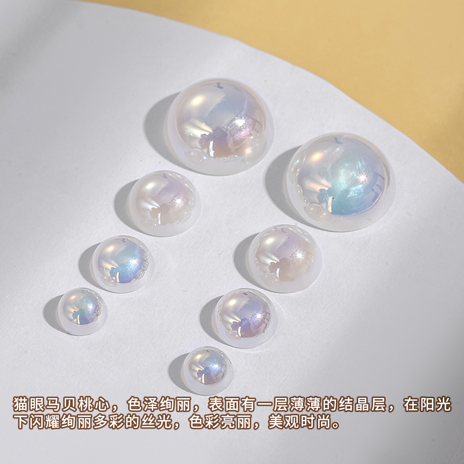 Heidi Cat Eye Mabey Series White Semi-Circular Bottom With Holes Loose Bead Bright Piece Jewelry Accessories Materials Wholesale details Picture