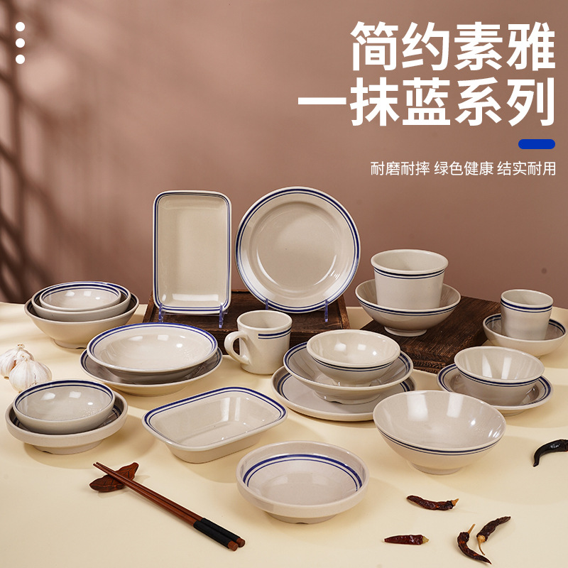 Old-fashioned melamine imitation porcelain tableware, commercial earthenware bowls, hot pot bowls, nostalgic rice bowls, plates, bowls and dishes for the common people, set meals