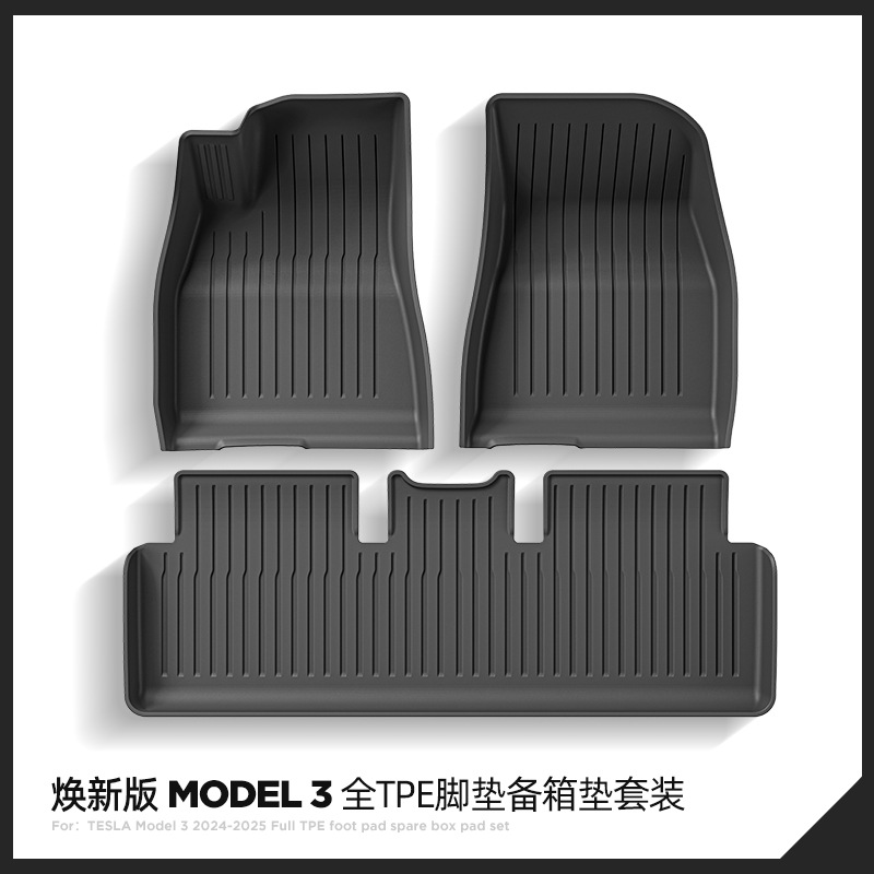适用于23款特斯拉焕新Model 3汽车专用脚垫TPE脚垫注塑卡扣款脚垫图