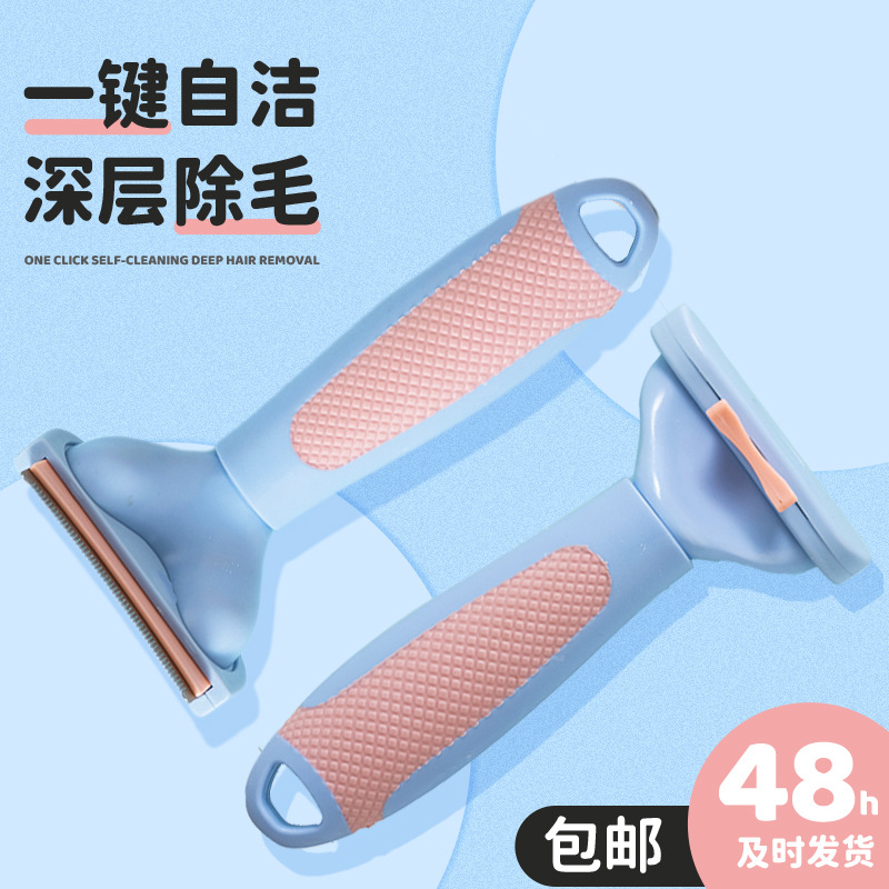 赛亚猫咪打薄梳猫梳子长毛专用祛浮毛神器猫毛去毛打薄器开结梳子