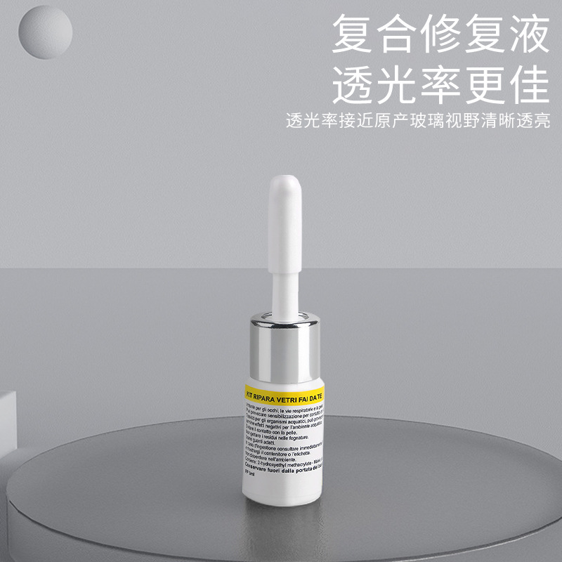 汽车玻璃修复液车用挡风玻璃修补工具玻璃裂缝裂痕裂纹还原剂套装细节图