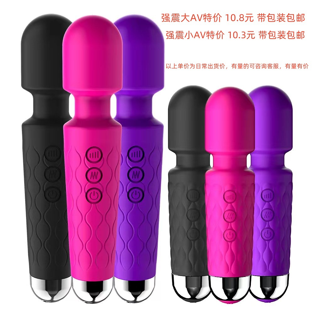 Fun Chuang Wan Fun 20 Frequency Charging Silicone Vibrator Knight Av Female Sex Toys Flirting Masturbation Equipment Wholesale full figure