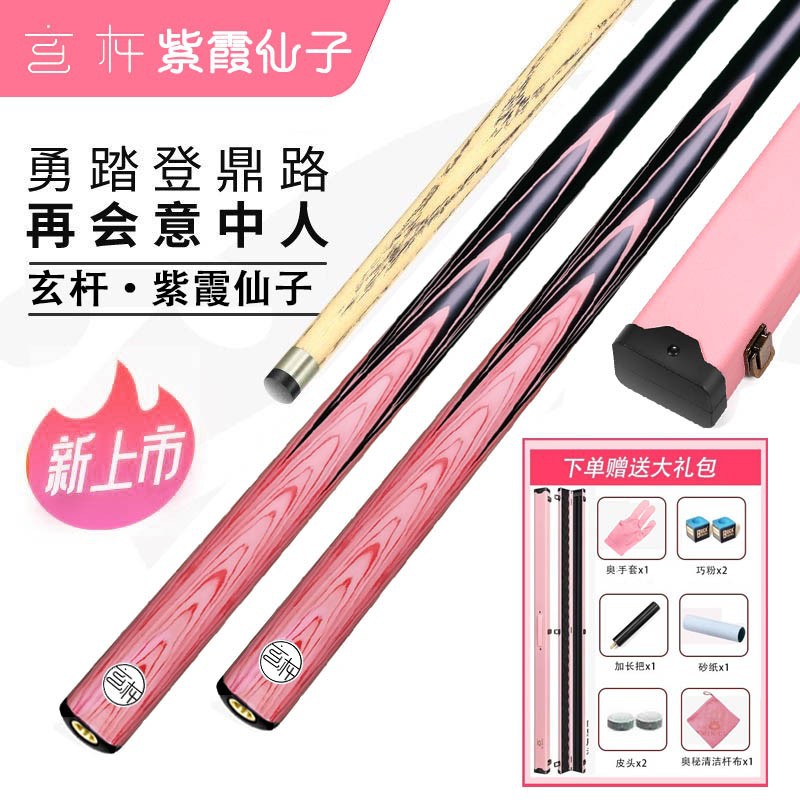 The Mystery Zixia snooker cue is the same style as the Xuan Gan Xian Zi one-piece through-shank small head Chinese black eight snooker cue made of white wax wood