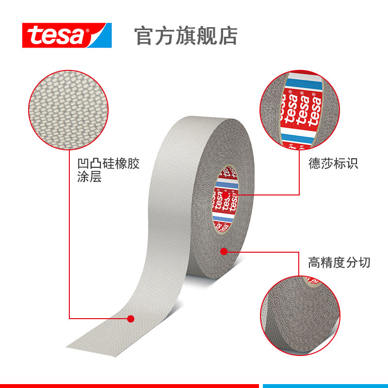 德莎tesa4863 防滑防粘硅胶导辊包覆鸡皮颗粒工业胶带 印刷不干胶详情图4