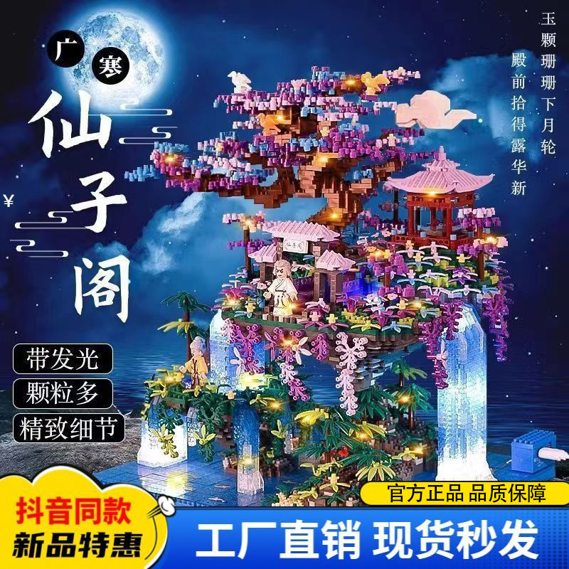 国潮中国风积木兼容乐高积木桃花潭建筑微颗粒高难度diy手工礼物玩具