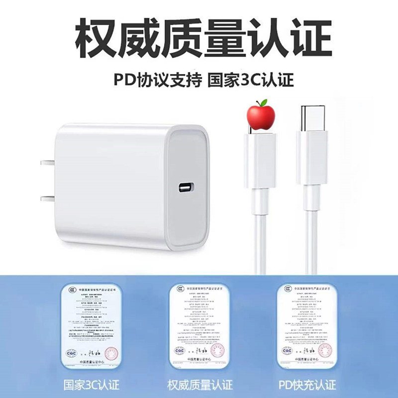 真PD20W充电器pd快充线适用iphone14/15手机快充数据线苹果充电头详情图3