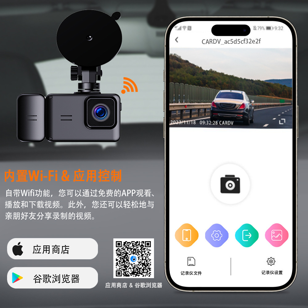 Three Record Driving Recorder Large Wide Angle Infrared Night Vision Support Wifi Reversing Image Function Specification drawing