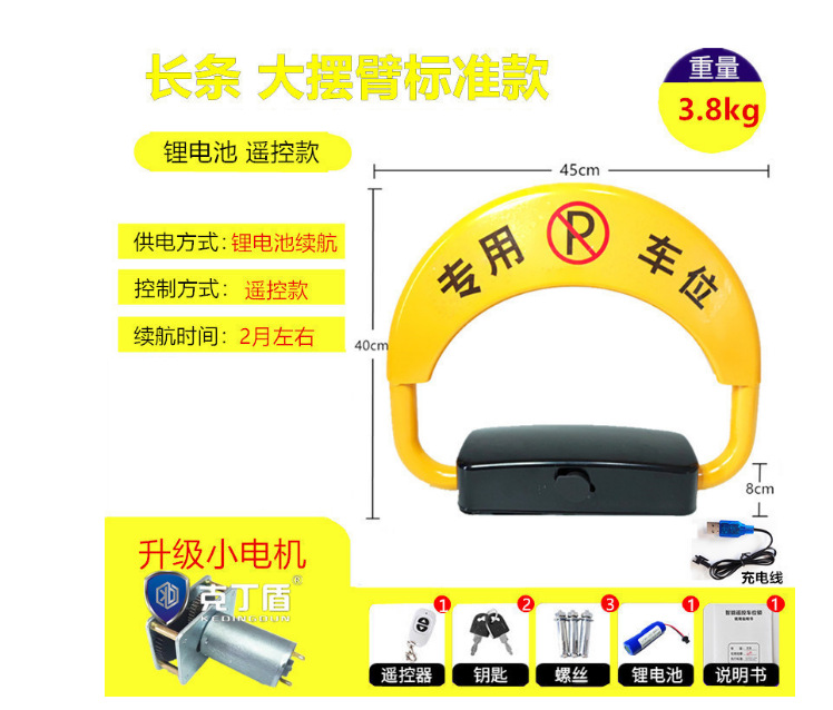 Intelligent remote control parking lock ground lock