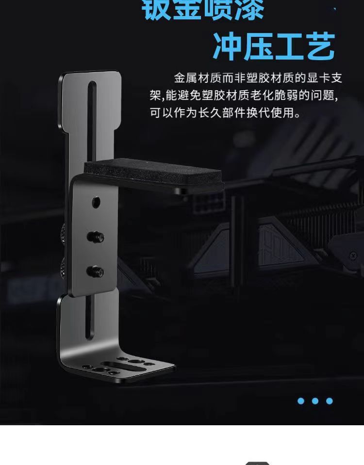 电脑显卡支架固定支撑架海景房机箱12cm风扇位台式机diy托架跨境详情6