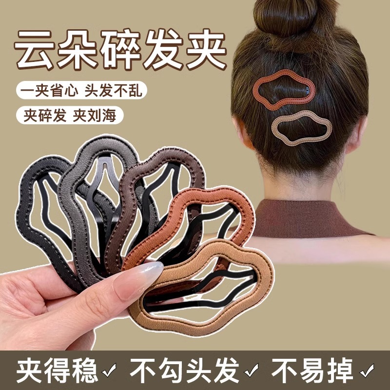 Horquilla mujer calado cortex cloud 2025 nueva cabeza broken hair bb clip lateral flequilla clip tocados hair card details Picture