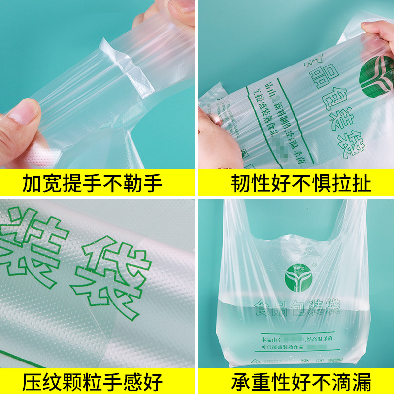 Wholesale prices of food-grade packaging bags, transparent plastic bags, hand-held shopping vest bags, packing bags, and convenient takeout bags Specification image