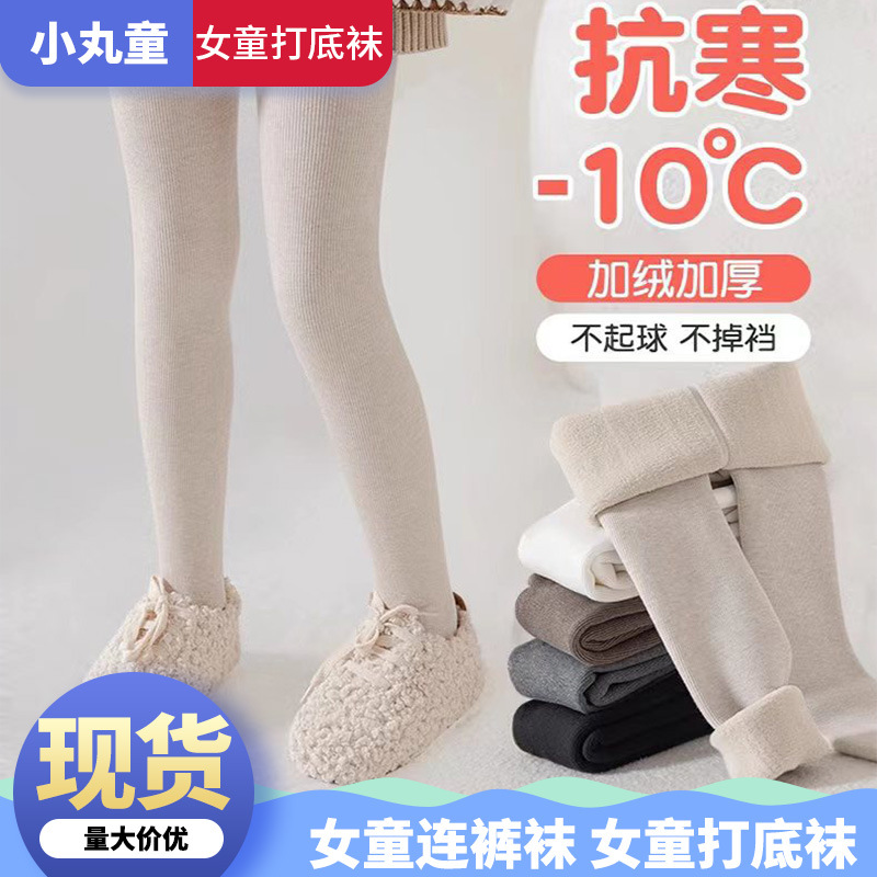女童打底裤秋冬宝宝加绒加厚棉纯色踩脚九分连裤袜外穿儿童打底袜