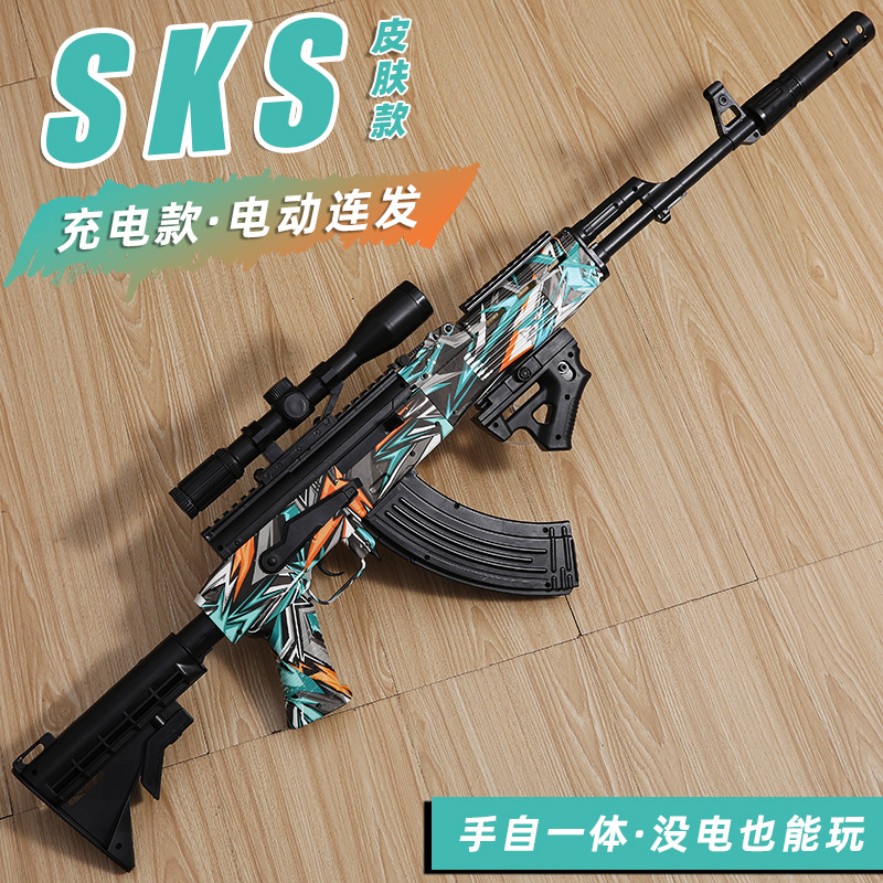 SKS儿童玩具枪专用水晶枪sks手自一体电动连发玩具水小男孩软弹枪详情图2