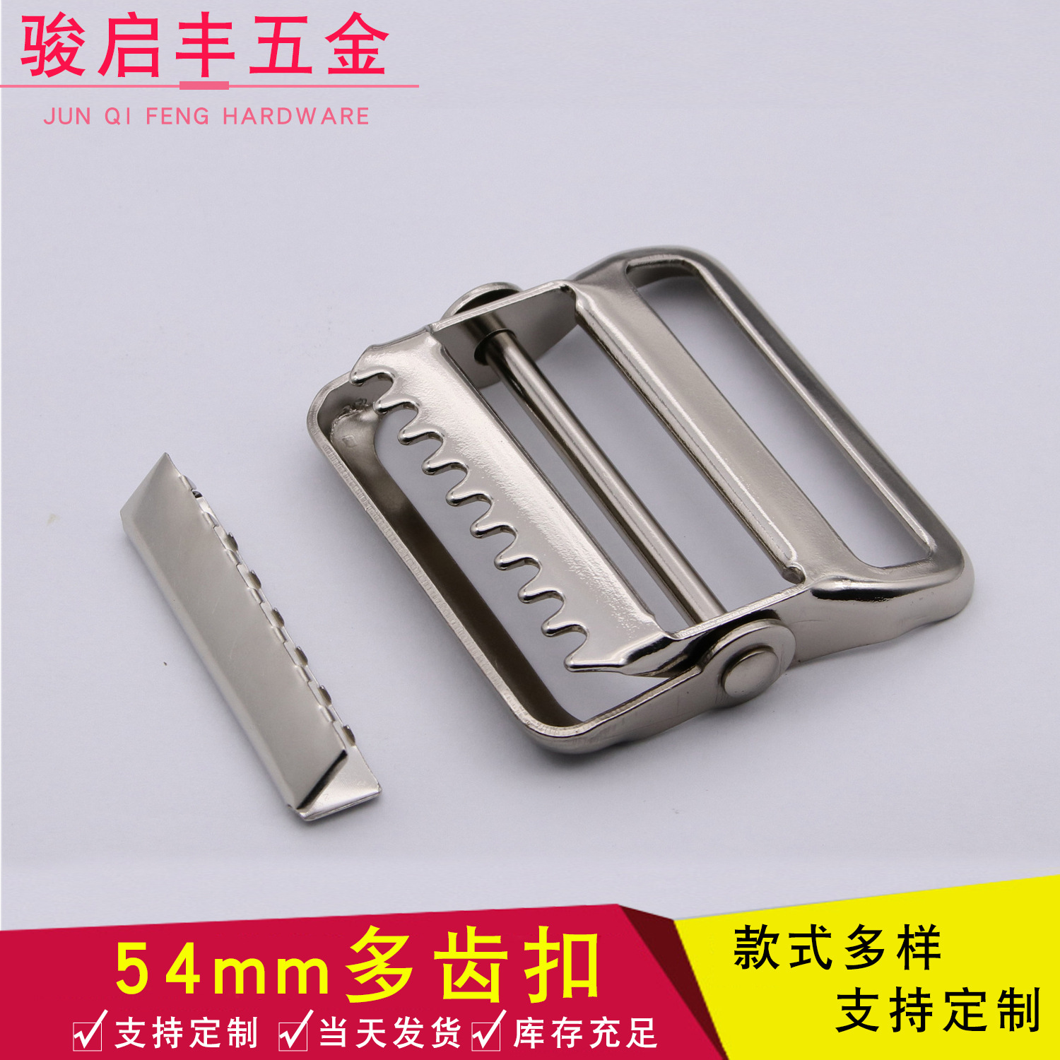 服装服饰织带夹54mm皮带扣腰带扣金属调节扣五金箱包松紧扣多齿扣