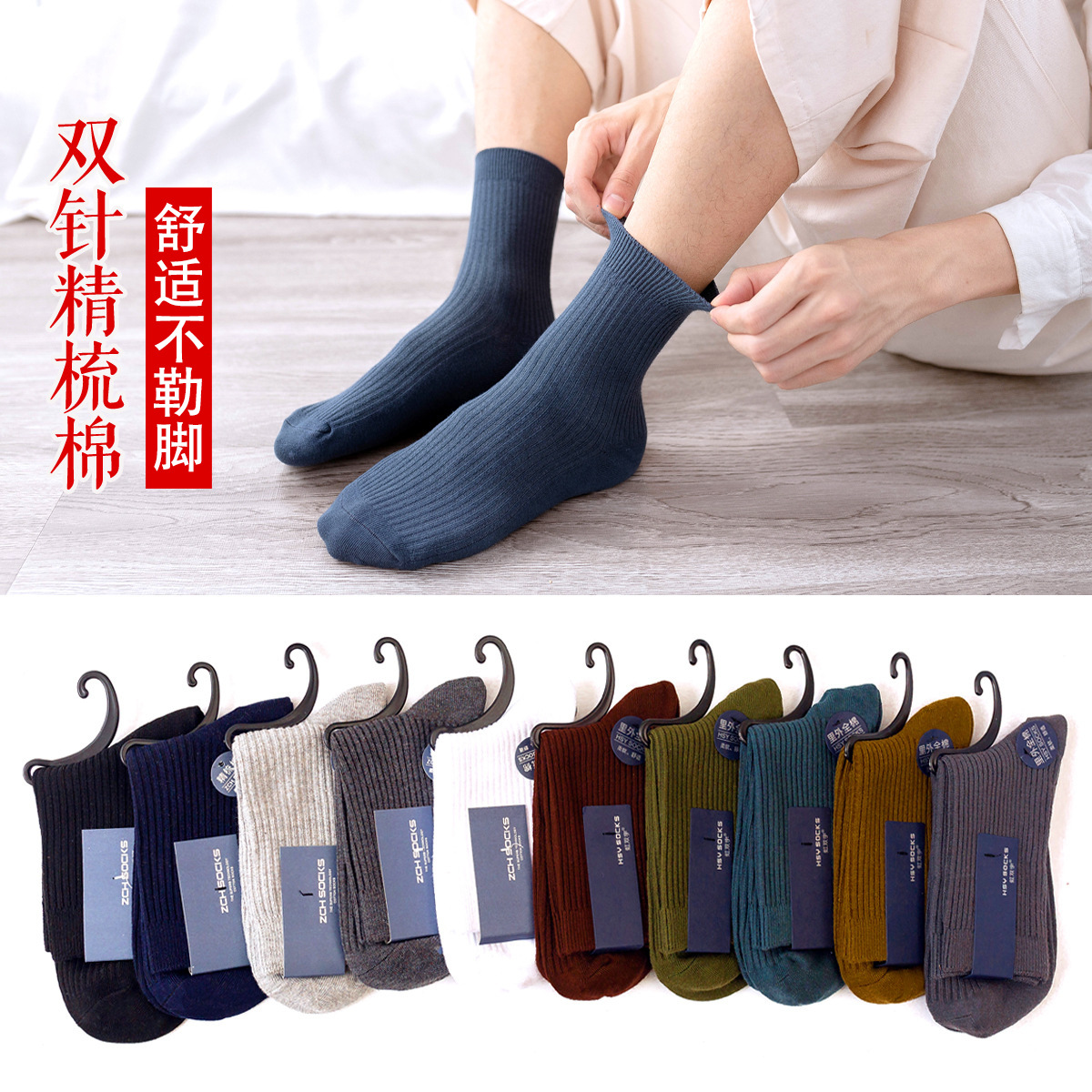 Otoño invierno estilo grueso deporte transpirable medio tubo de negocios calcetines hombre doble aguja color sólido calcetines de algodón peinado al por mayor