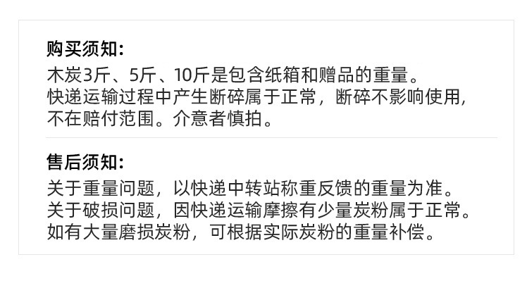 木炭原木炭烧烤炭低烟木炭机制炭烧烤家用火锅专用室内取暖炭木炭详情12