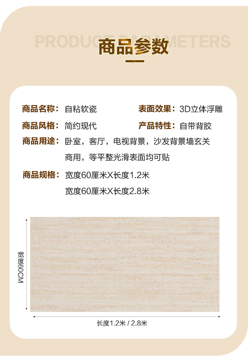 自粘软石背景墙板3D软瓷墙贴服装店铺装修卧室客厅墙面装饰壁纸新详情7