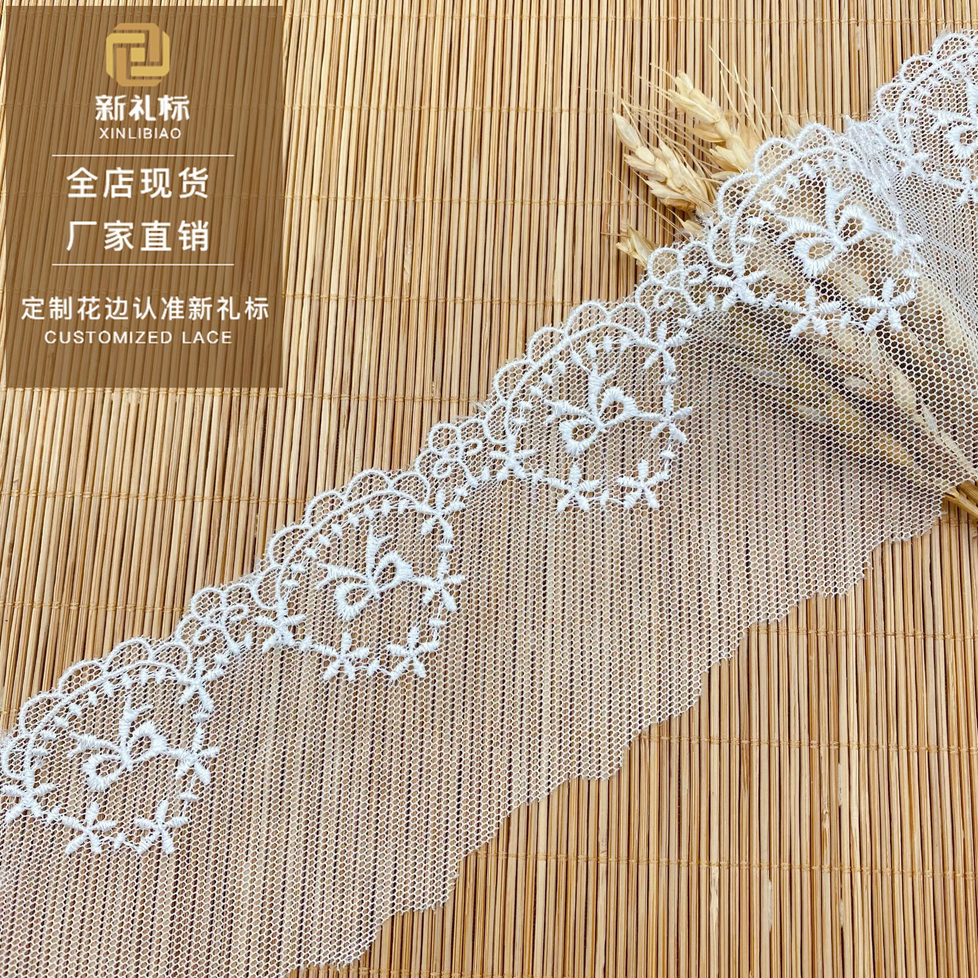 Children's clothing accessories, dress hem, cuff accessories, diy barcode embroidery, bow, mesh, polyester silk lace