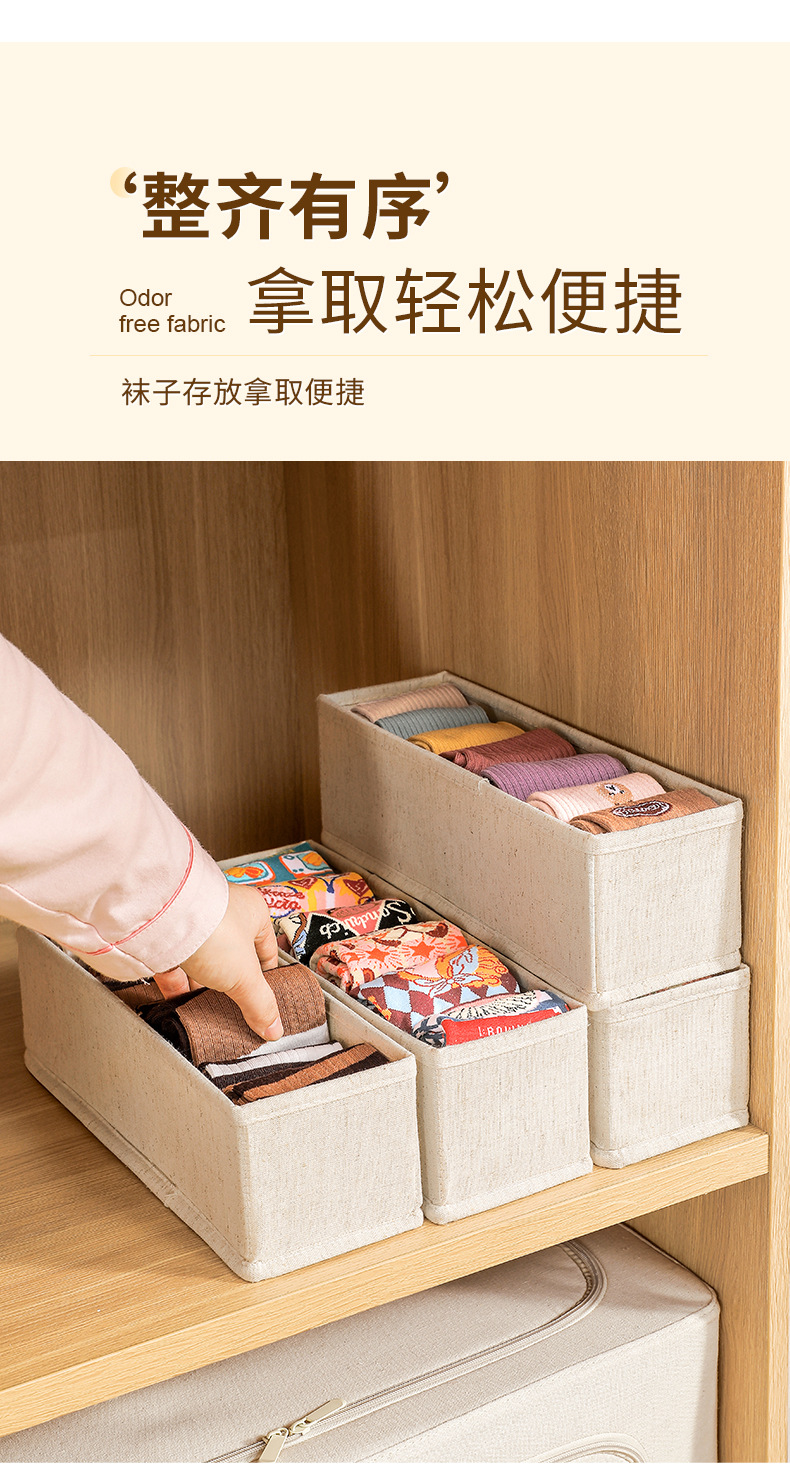 天山棉麻袜子盒内衣收纳折叠水洗收纳筐家用布艺抽屉式衣柜收纳盒详情3