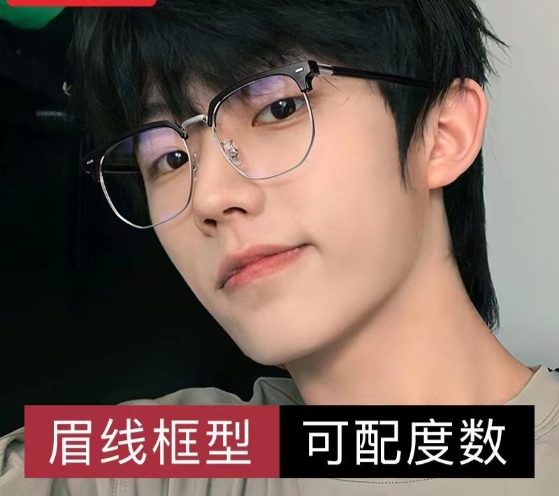 框架眼镜实物图