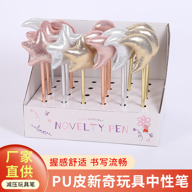 金翅膀供应星星月亮造型工艺笔PU皮新奇玩具笔可爱创意中性笔批发