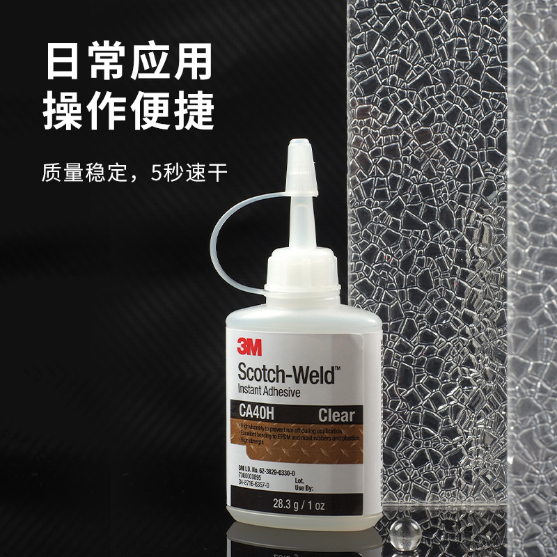 3Mca40h Quick Drying Glue Quick Drying 502 Curing Glue Universal Adhesive Plastic Metal 3M Quick Drying Glue Application Scenario