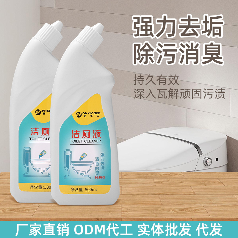 An Xiaoer clean toilet liquid affordable descaling toilet toilet cleaner Clean toilet spirit clean toilet treasure sterilizing agent fragrance