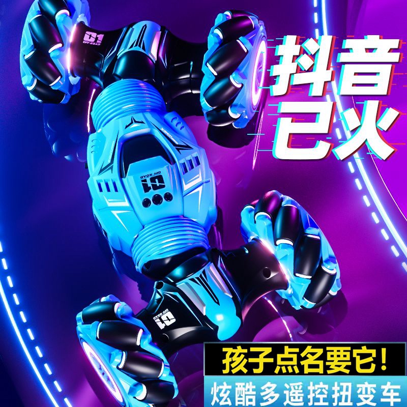 遥控车实物图
