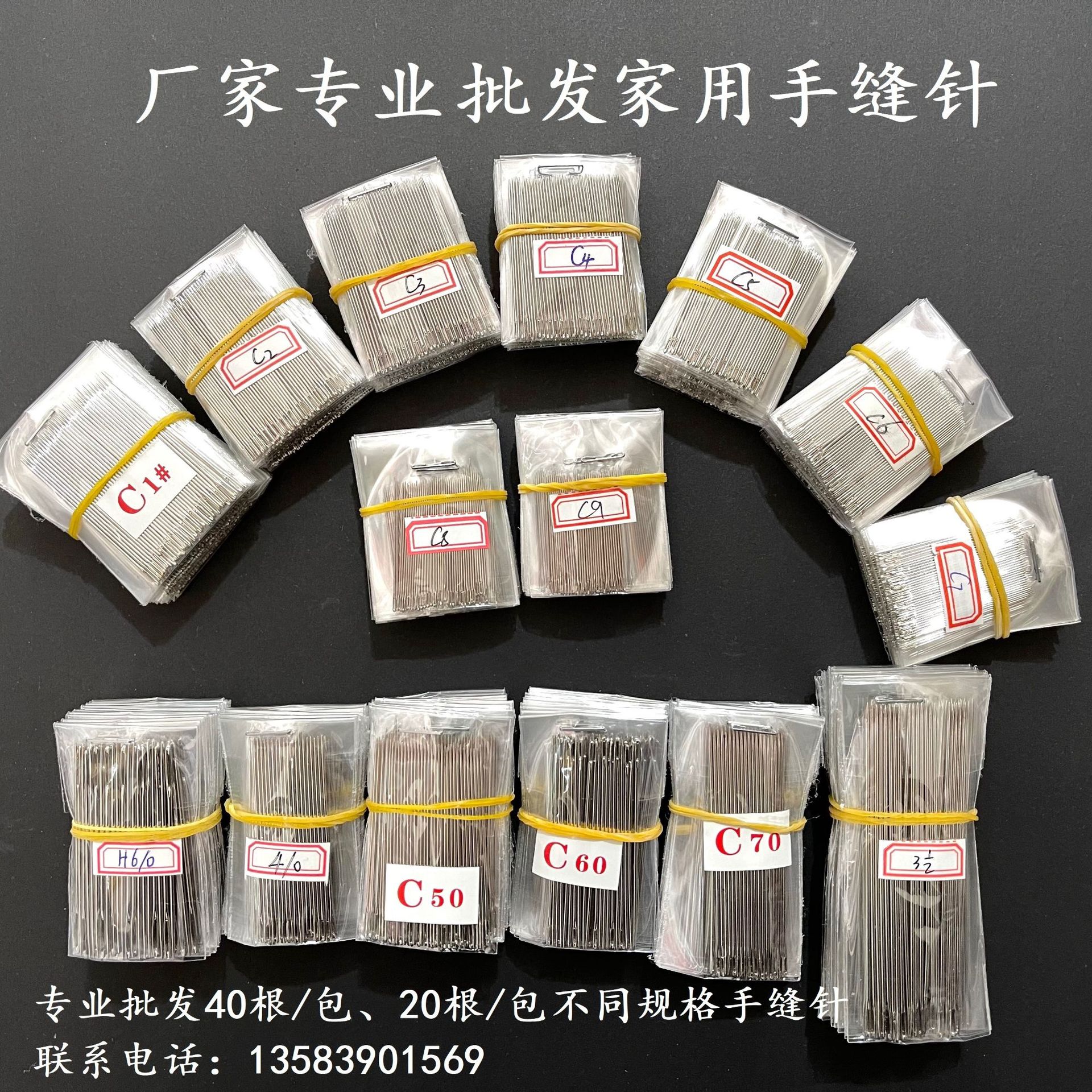 Manufacturers Spot Wholesale Stainless Steel Big Eye Embroidery Steel Needle Sewing Clothes Quilt Needle C1c2c3 Hand Sewing Needle Application Scenario