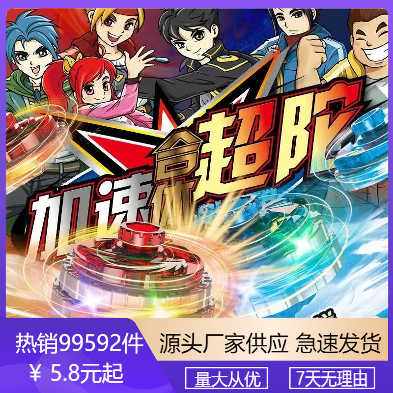 Wholesale of genuine gyroscope battle double alloy super gyroscope magic blast spin luminous battle gyroscope children's street stall toys