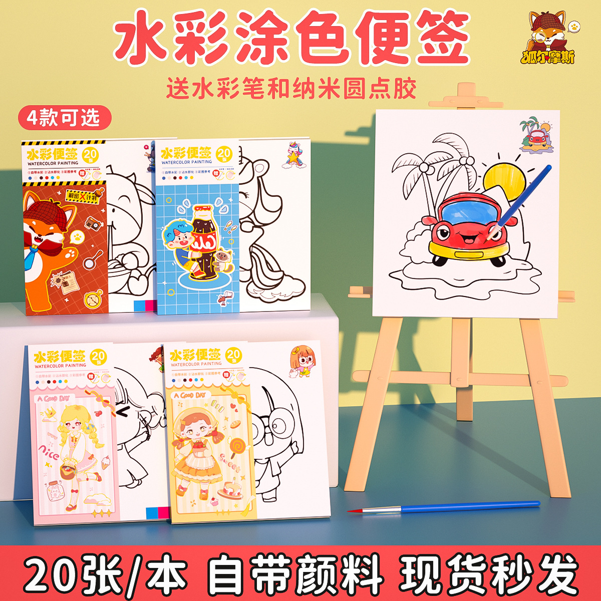 Watercolor Note Drawing Book For Children's Initiation Comes With Water Paint For Kindergarten Baby Cartoon Gouache Coloring Book