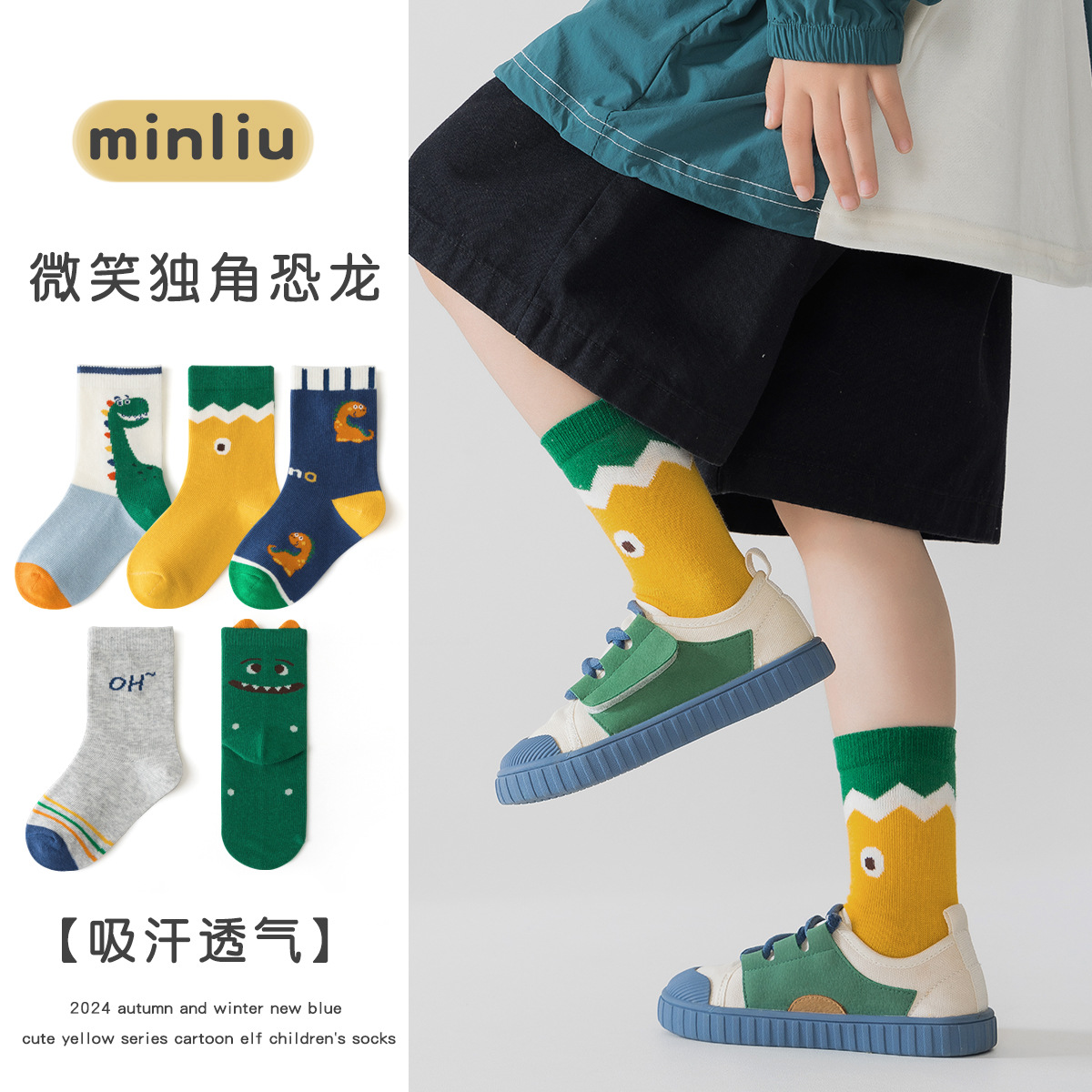 袜子地摊一件代发儿童袜子批发秋季卡通兔兔蝴蝶结中筒袜男童女童袜子秋冬可爱宝宝棉袜一件代发