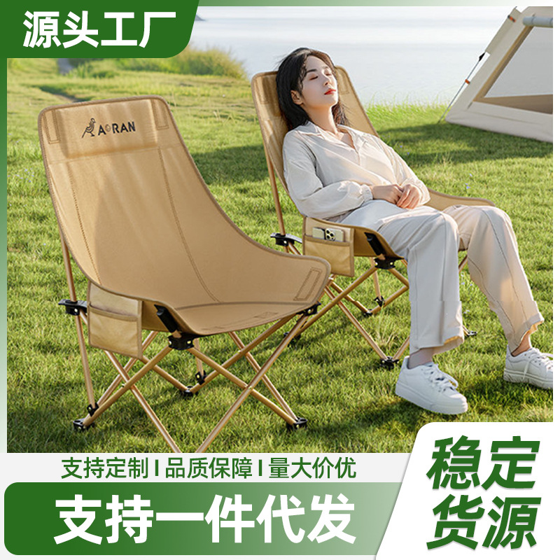 严选月亮椅户外露营椅高背折叠椅露营凳子美术生写生椅钓鱼垂钓椅